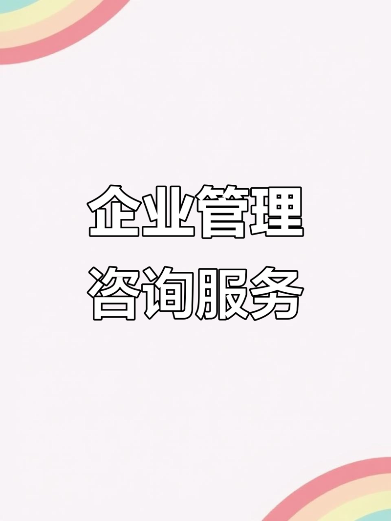 商务信息咨询行业动态